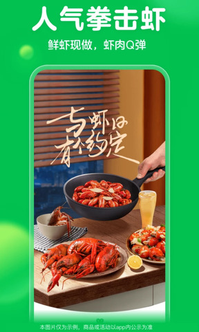 叮咚買菜