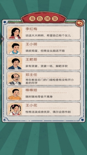 一家雜貨鋪安卓版