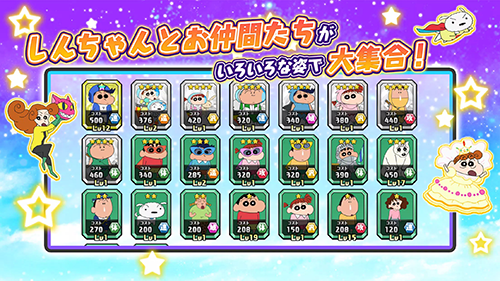 蠟筆小新對決夢幻春日部大會戰日服