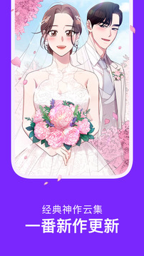 咚漫漫畫app免費版