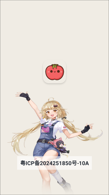 番茄動漫壁紙app免費版