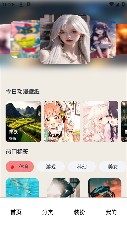 番茄動漫壁紙app免費版