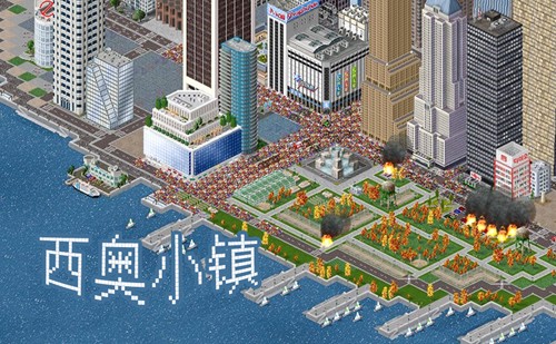 西奧小鎮中國模組免費版