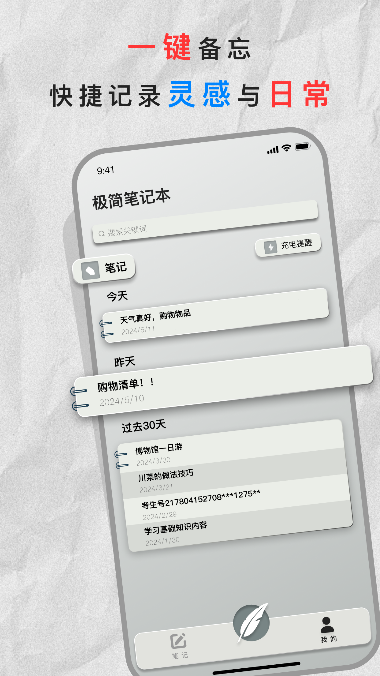 極簡筆記本綠色版