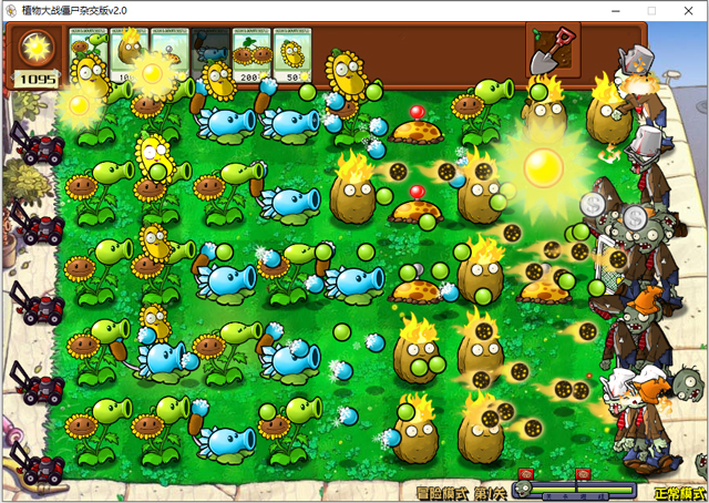 植物大戰僵尸電腦版