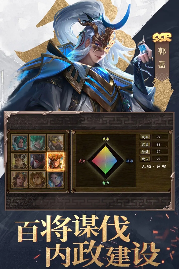 三國(guó)戰(zhàn)爭(zhēng)最新版