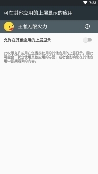 王者無限火力免費版