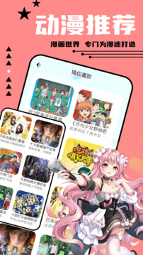 尾巴漫畫全新版