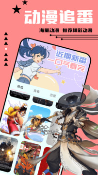 尾巴漫畫全新版