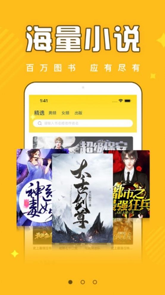 飯團(tuán)追書app免費(fèi)版
