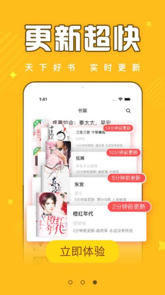 飯團(tuán)追書app免費(fèi)版