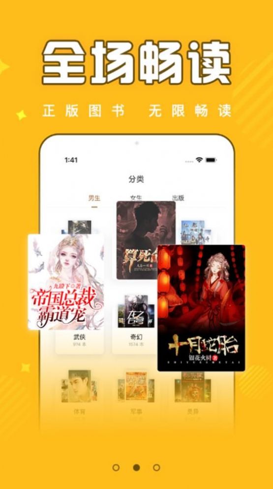飯團(tuán)追書app免費(fèi)版