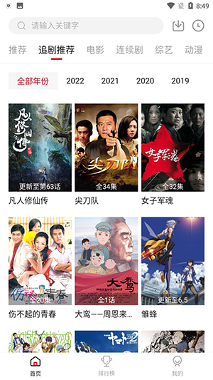追劇達人app免費版