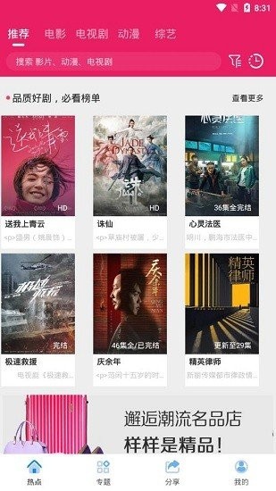 追劇達人app免費版