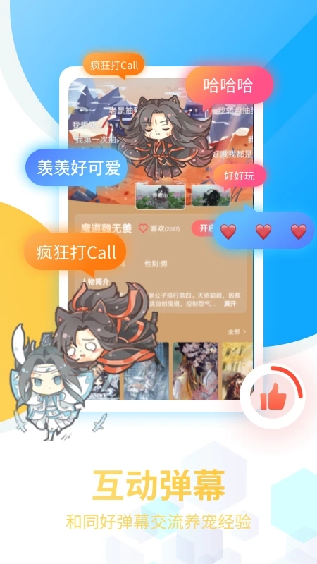 咪萌桌面寵物app最新版