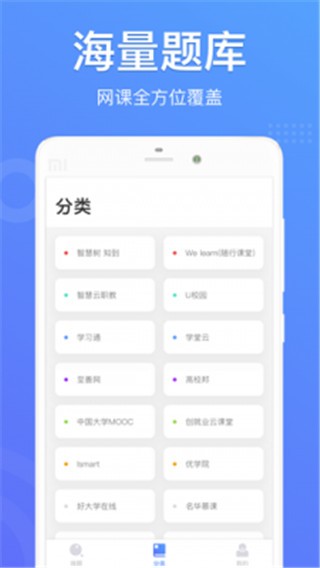 懶人搜題全新版