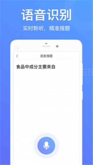 懶人搜題全新版
