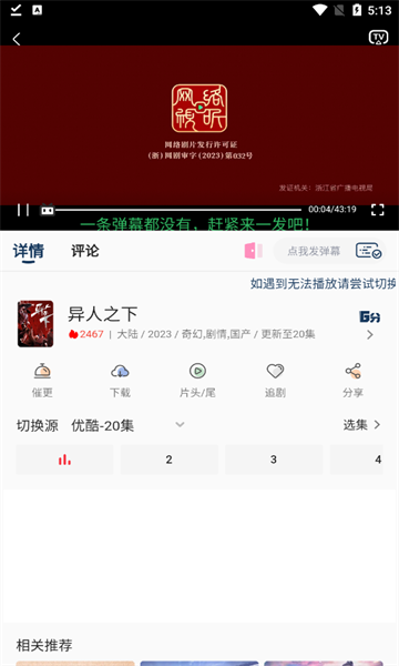 追憶影視app官方版