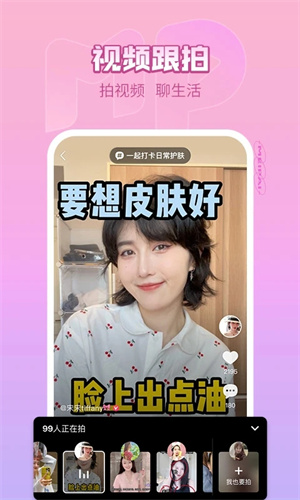 美拍app免費版