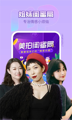 美拍app免費版