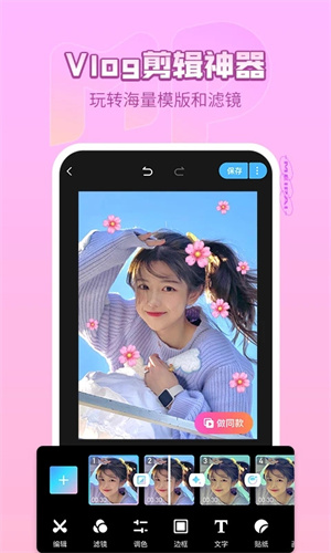 美拍app免費版