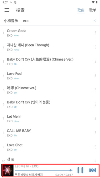 洛雪音樂助手app最新版