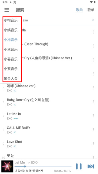 洛雪音樂助手app最新版