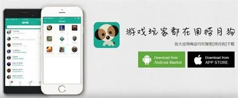 撈月狗免費版