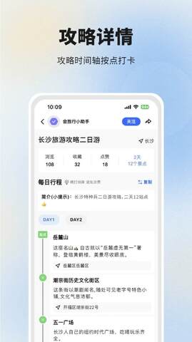 會旅行官網版
