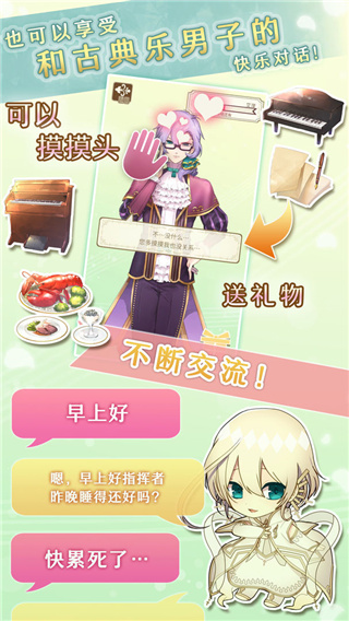 古典樂男子中文版