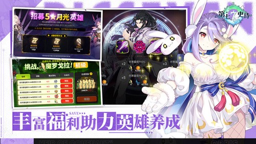第七史詩國際版