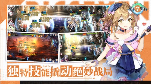 第七史詩國際版