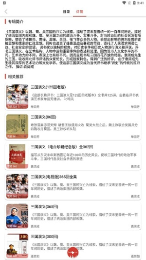 老白故事免費版