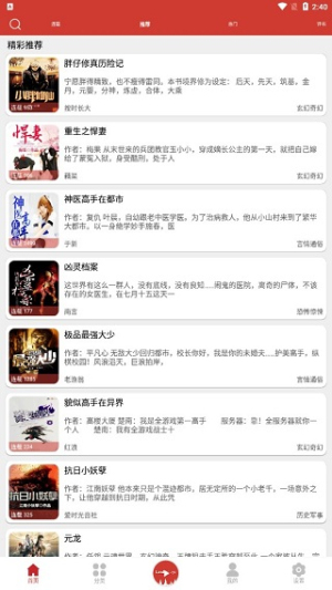 老白故事免費版