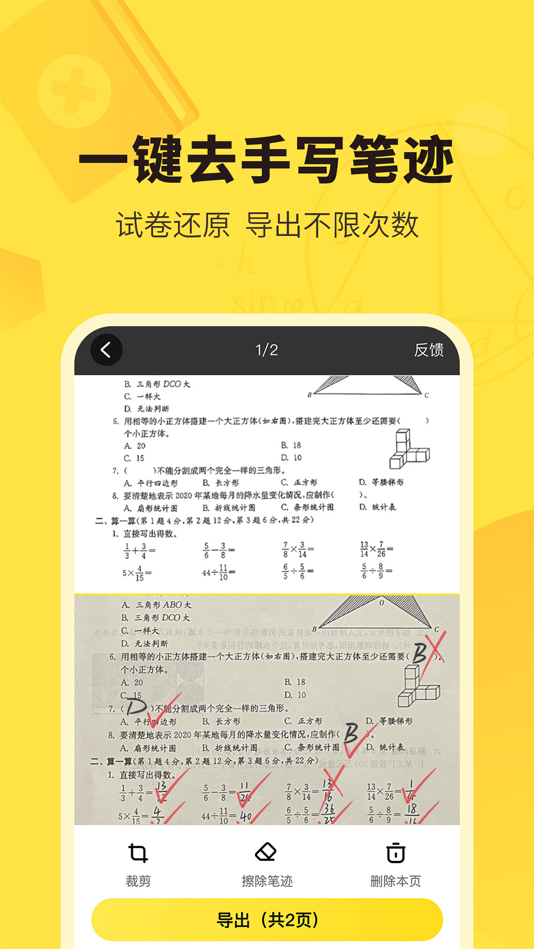 快對作業app免費版