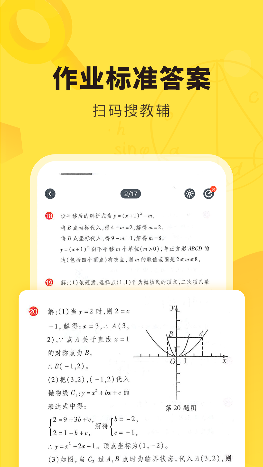 快對作業app免費版