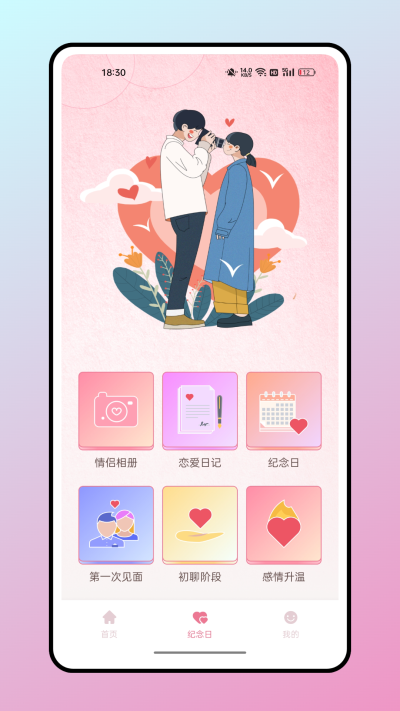 話爐app官方版
