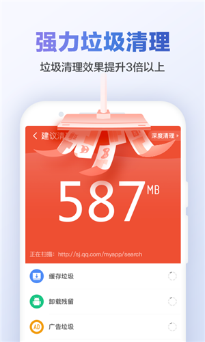 獵豹清理大師免費版