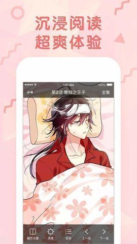 尾巴漫畫app全新版