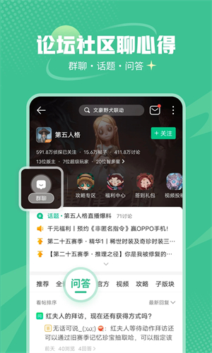 4399游戲盒免費版