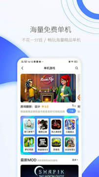 愛吾游戲盒