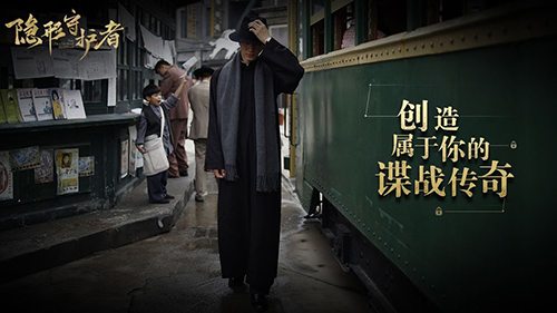 隱形守護(hù)者免費(fèi)版