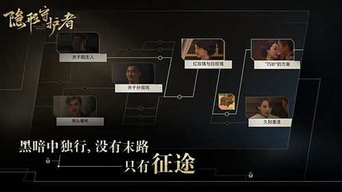 隱形守護(hù)者免費(fèi)版
