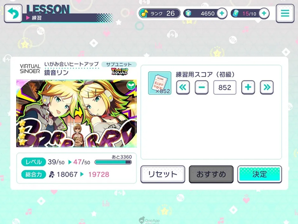 世界計劃繽紛舞臺初音未來手機版