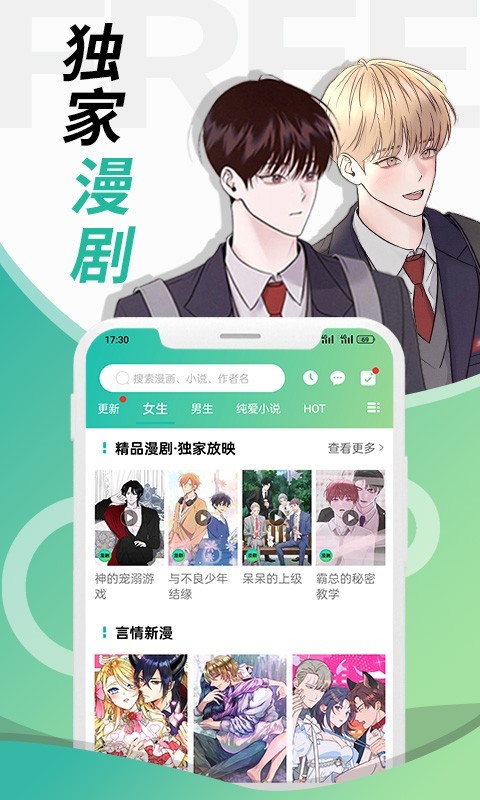 畫涯漫畫app官方正版