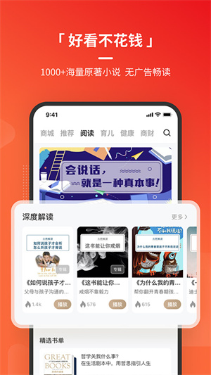 火把知識app最新版