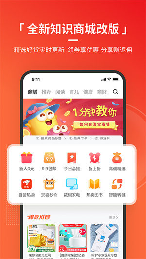 火把知識app最新版