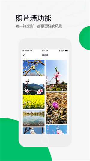 六只腳戶外徒步app安卓版