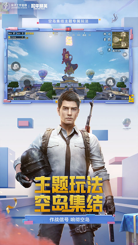 和平精英一體雙魂神裝版