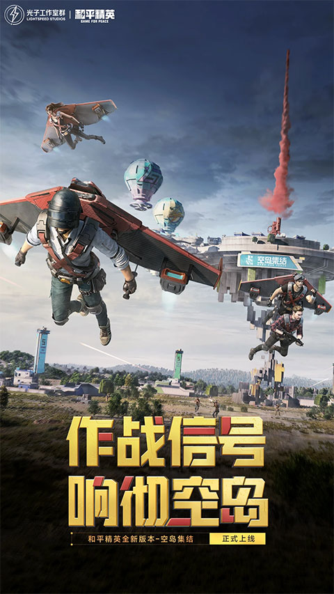 和平精英一體雙魂神裝版